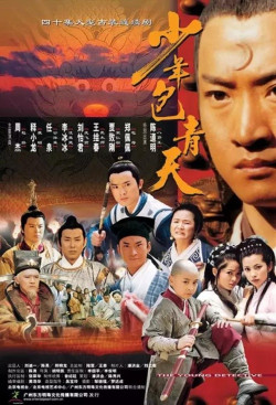 Bao Thanh Thiên 1993 (Phần 1)