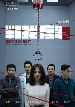 Bằng Chứng Thép - Sentence Me Guilty (2016) (2016)