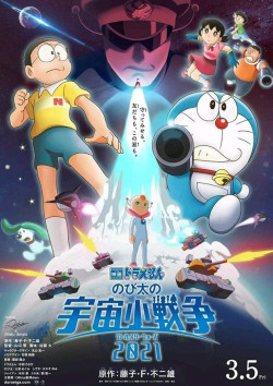 Doraemon: Nobita Và Cuộc Chiến Vũ Trụ Tí Hon | Doraemon: Nobita no Little  Wars (2022) Vietsub